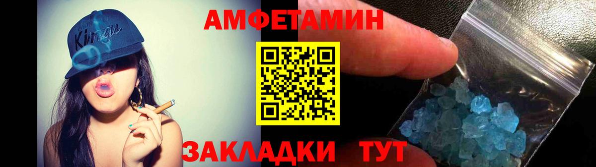 Амфетамин  Вход с VPN  Amphetamine  Уварово  АМФЕТАМИН Premium 