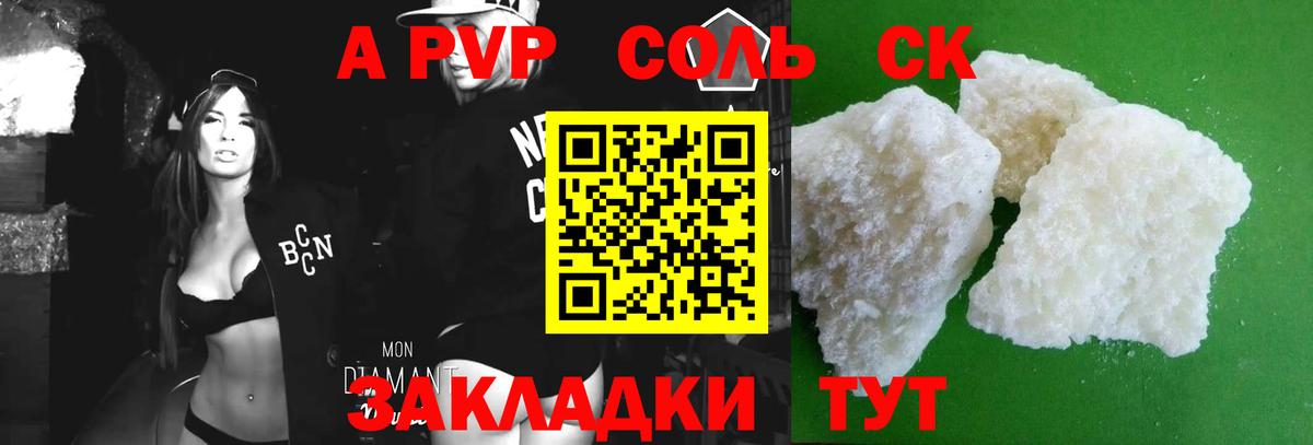 Альфа ПВП СК КРИС  Вход с VPN  Alpha-PVP VHQ  хочу   APVP СК  Уварово 
