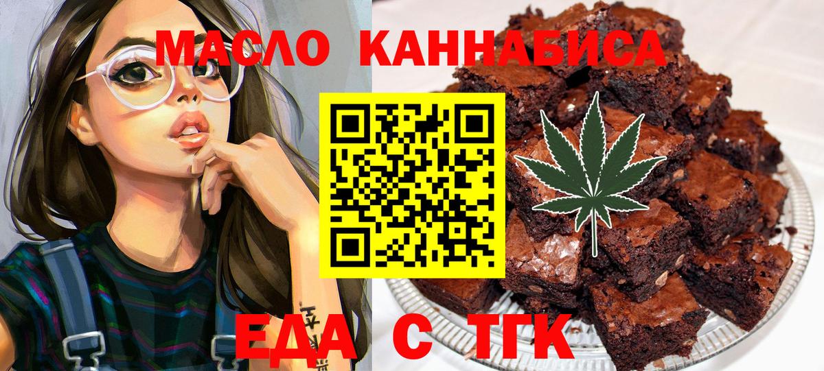 Уварово  Cannafood марихуана  Вход с VPN 