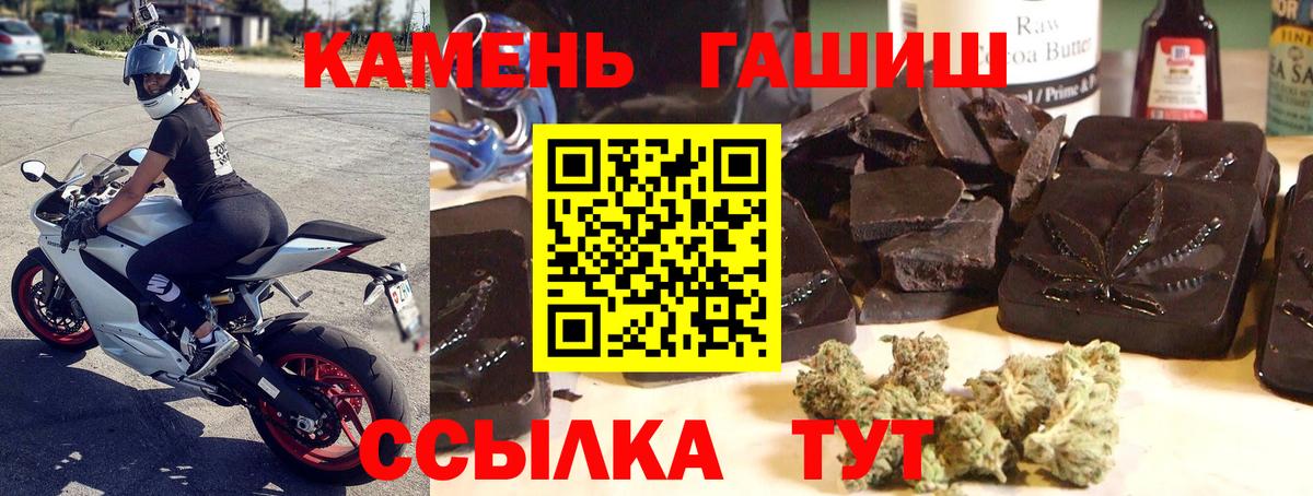 ГАШ  Гашиш ice o lator  ГАШИШ хэш  Вход с VPN  Уварово 