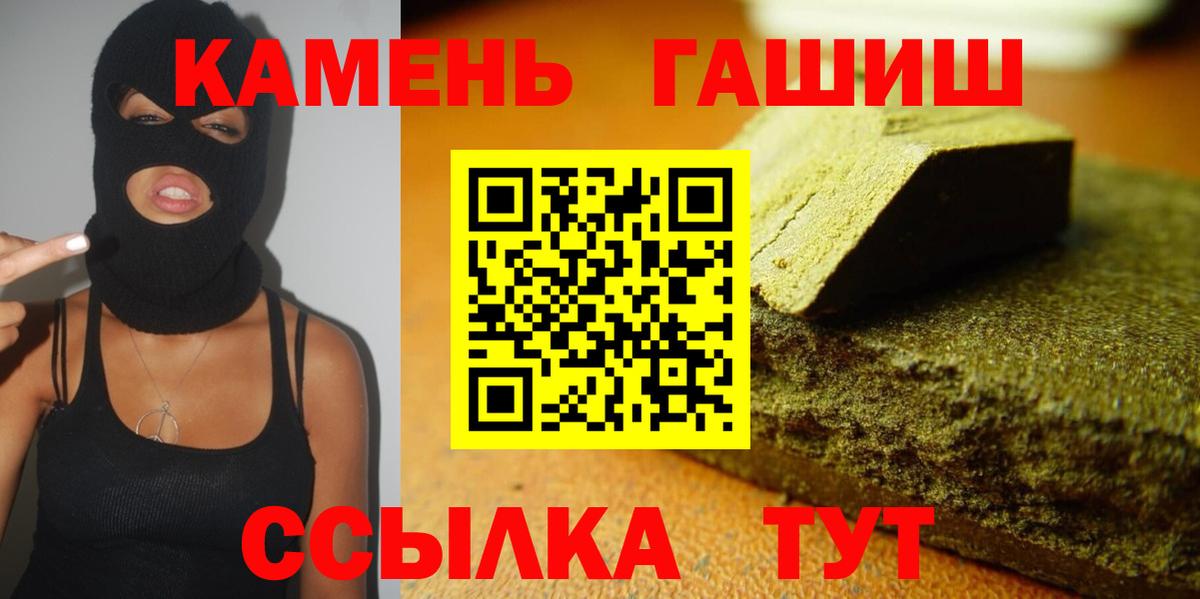 ГАШИШ убойный Уварово