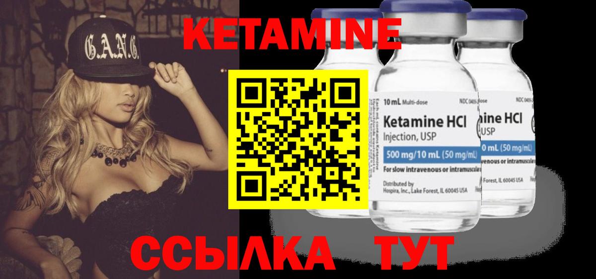 Кетамин VHQ Уварово