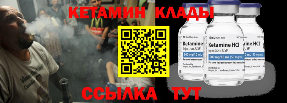 КЕТАМИН ketamine  КЕТАМИН VHQ  Уварово  Вход с VPN 