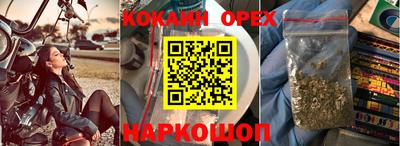 кокаин VHQ Бузулук