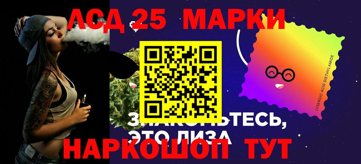 LSD-25 экстази ecstasy Уварово