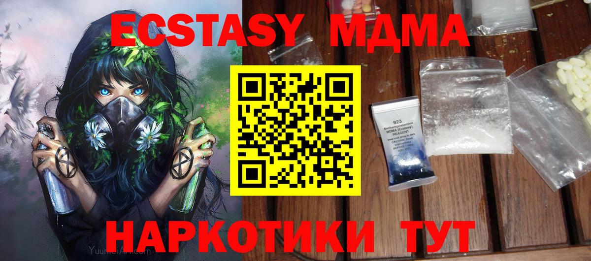 MDMA  MDMA Molly  Уварово  Вход с VPN  МДМА Molly 