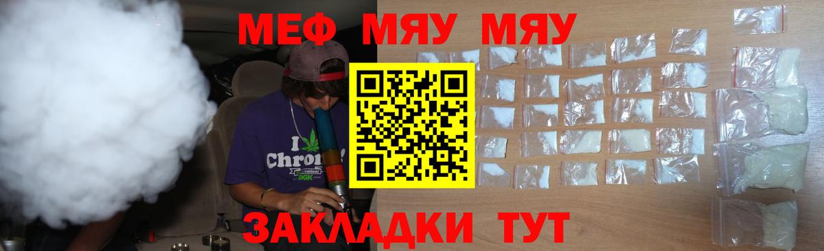 Меф  Мефедрон 4 MMC  Уварово  Вход с VPN  Меф мяу мяу 