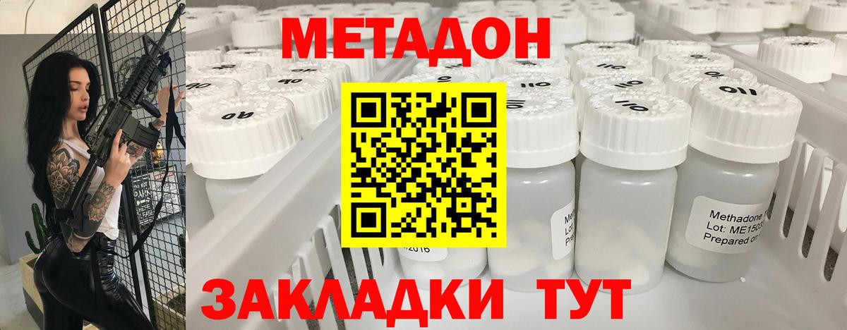 Метадон кристалл  Вход с VPN  МЕТАДОН мёд  Уварово 