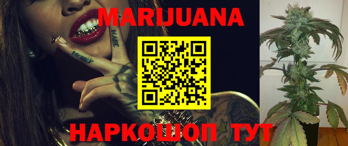 Марихуана OG Kush  Каннабис Amnesia  Уварово  Вход с VPN 